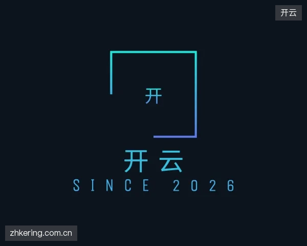 初识开云官方网站